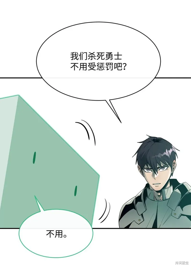 第33话 第83页