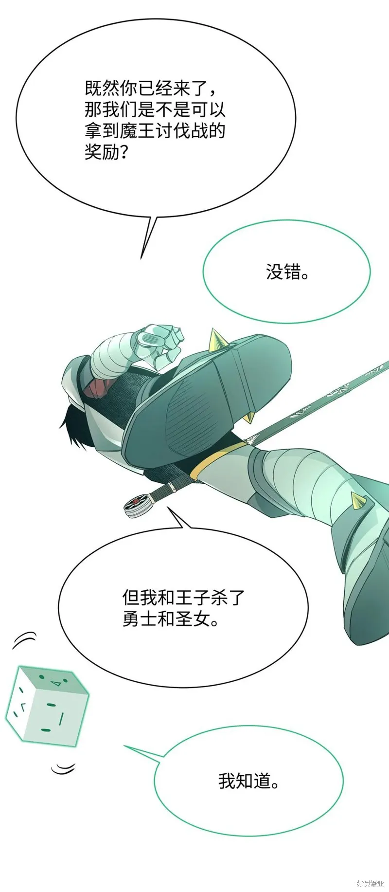 第33话 第84页