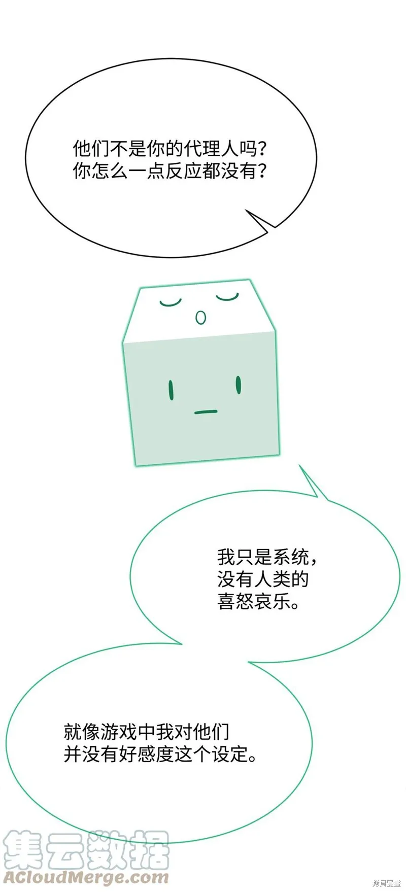 第33话 第85页