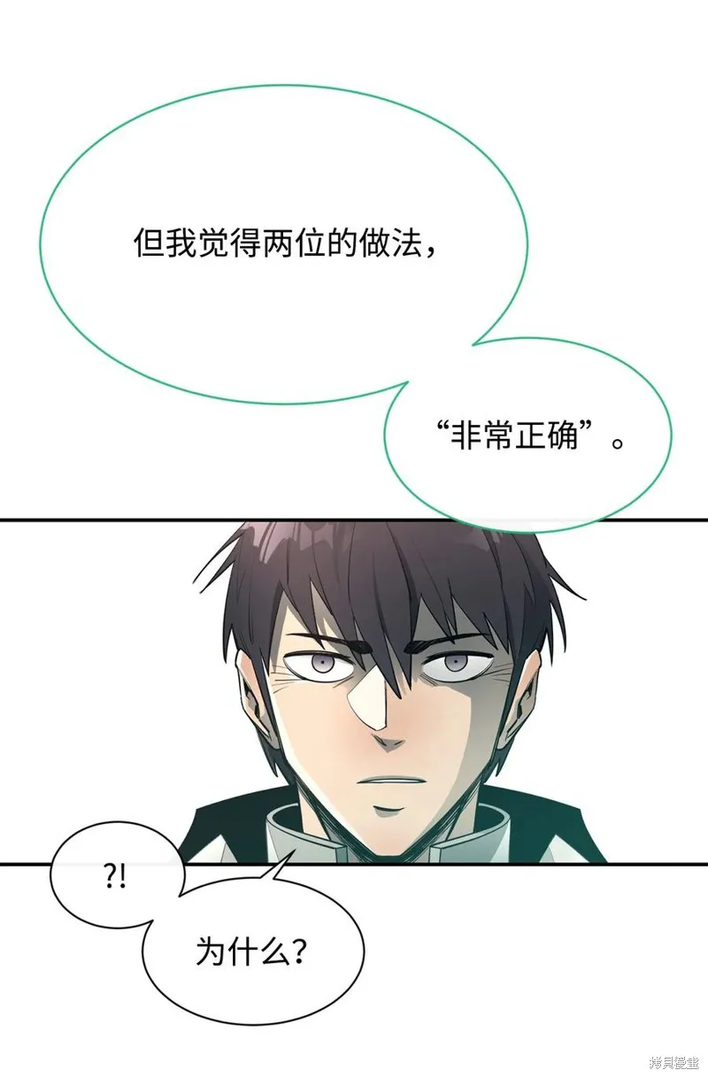 第33话 第86页
