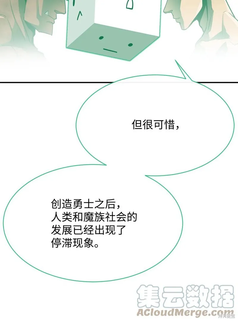 第33话 第88页