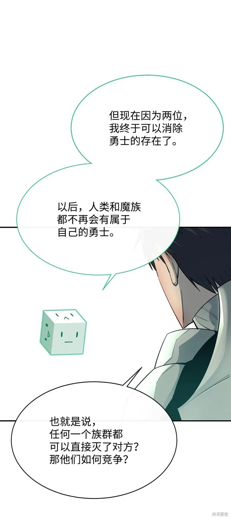 第33话 第89页