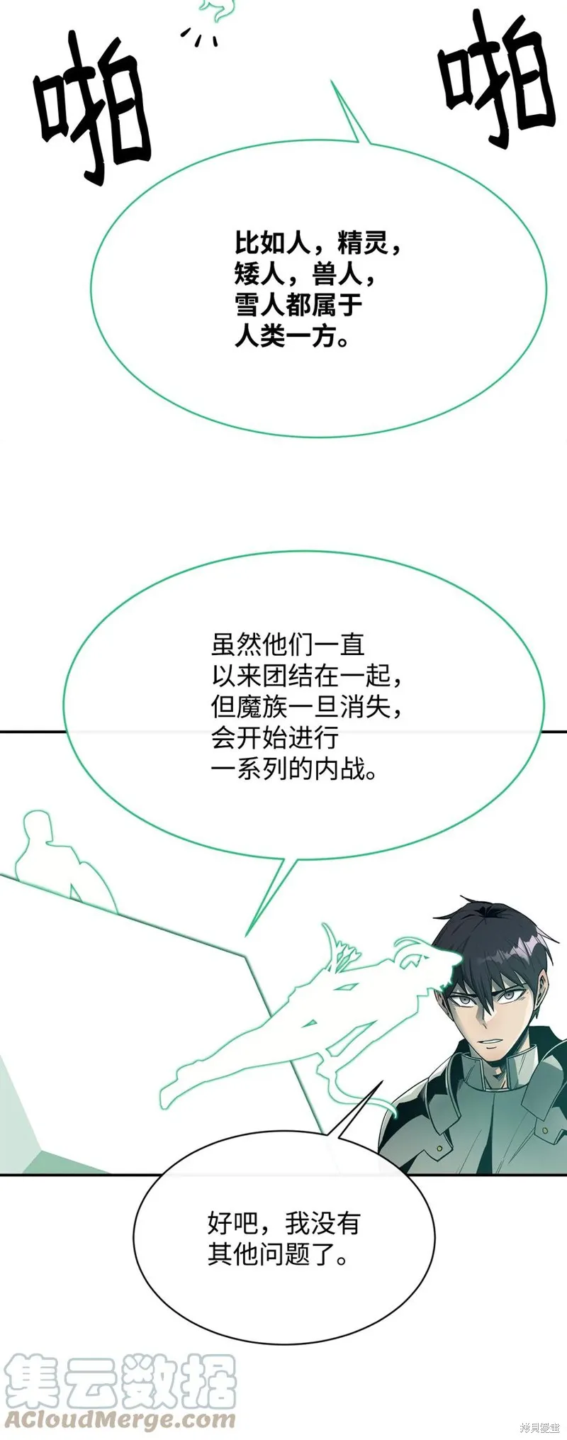第33话 第91页