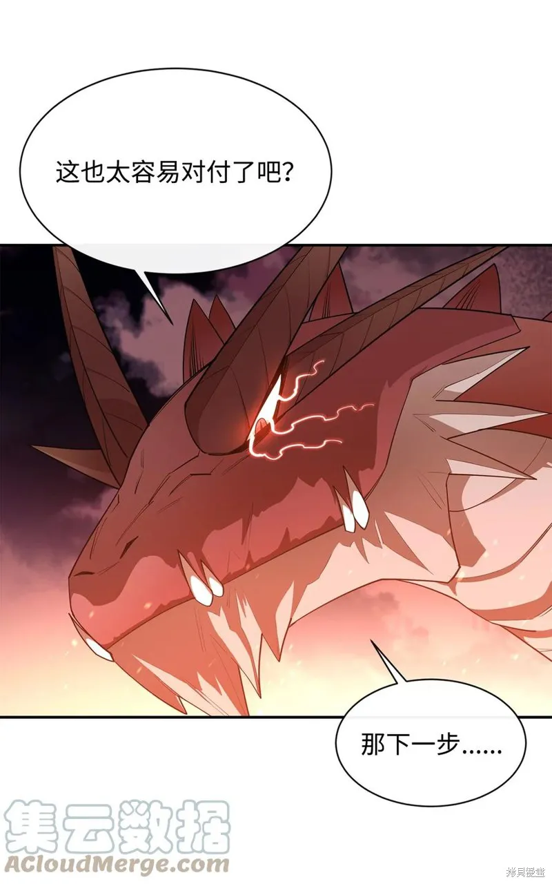 第32话 第7页