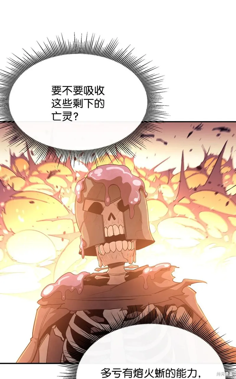 第32话 第8页