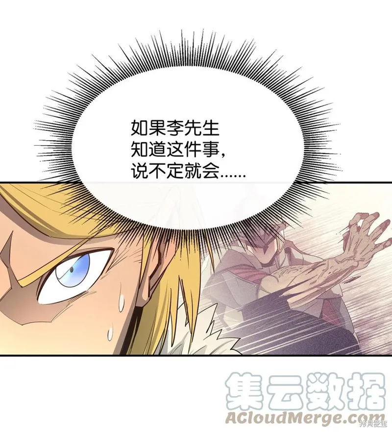 第32话 第31页
