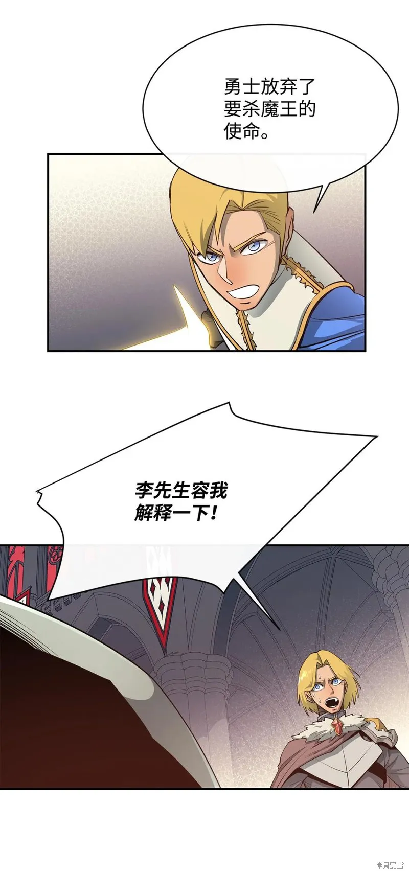 第32话 第33页
