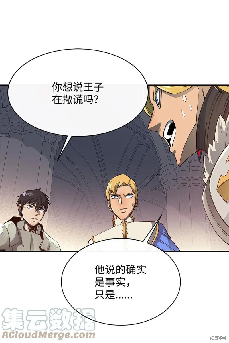 第32话 第34页