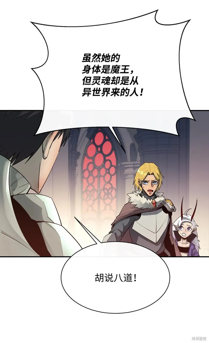 第32话 第38页