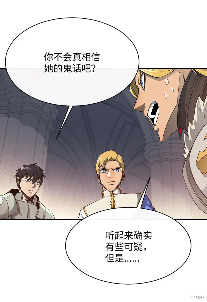 第32话 第59页