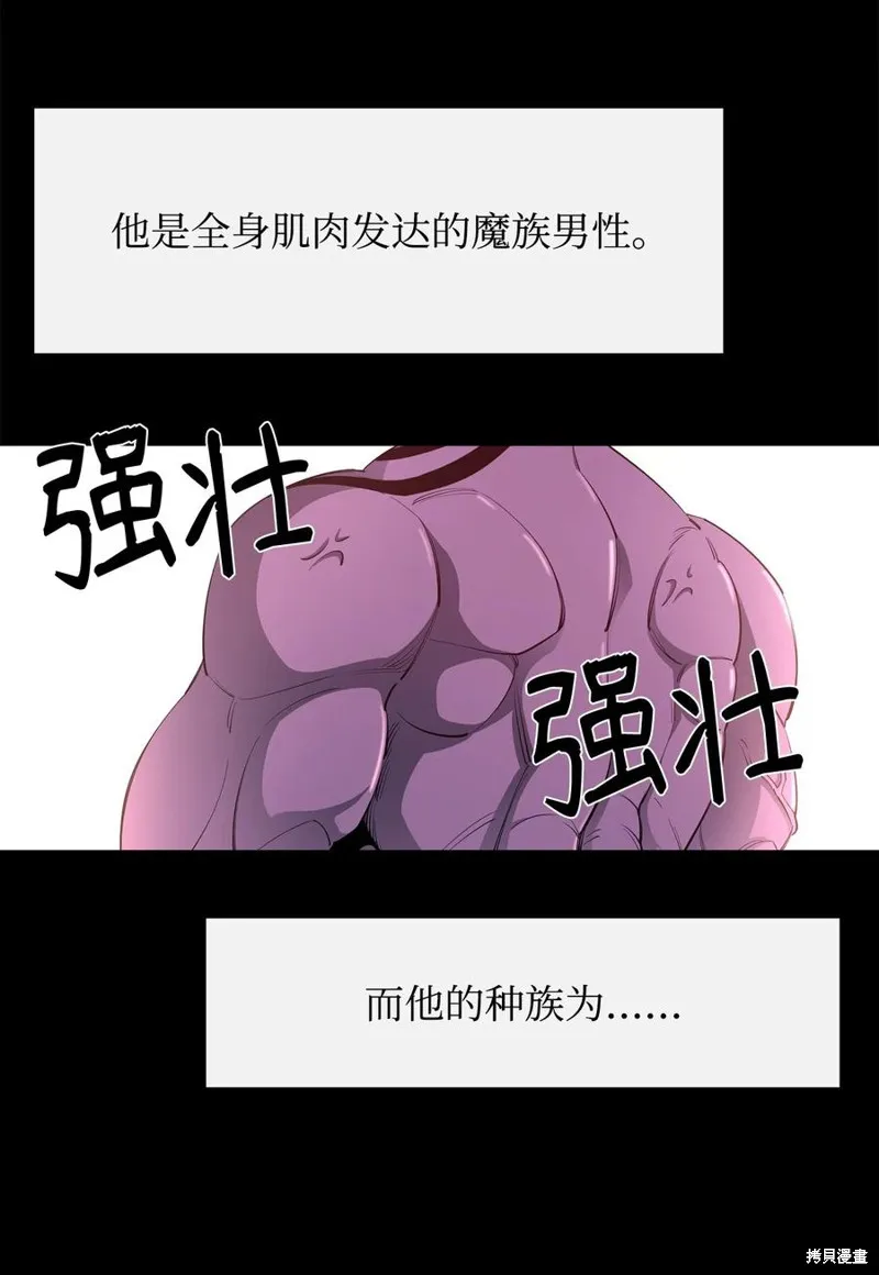 第31话 第3页