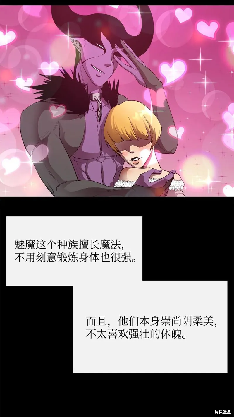 第31话 第6页