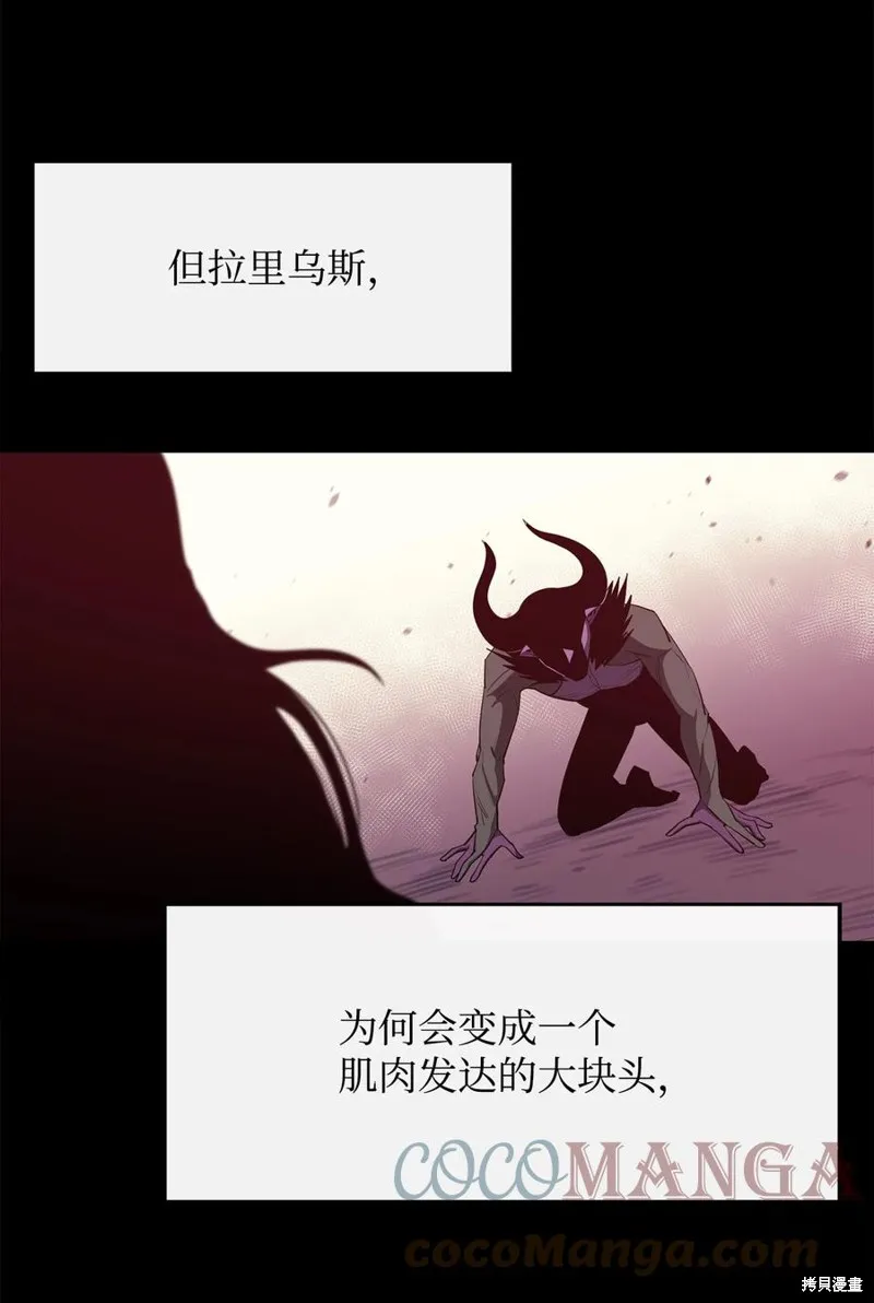 第31话 第7页