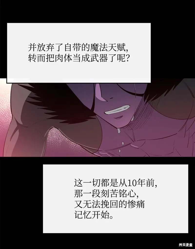 第31话 第8页