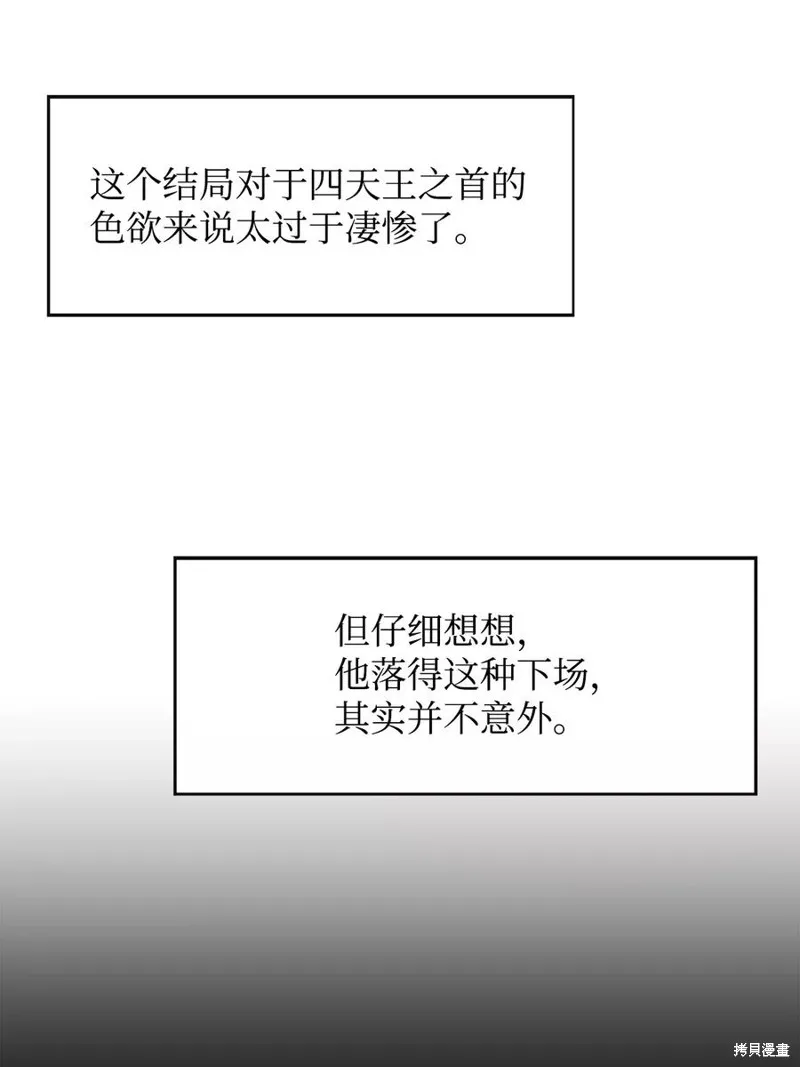 第31话 第23页