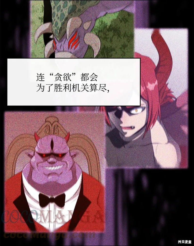 第31话 第25页