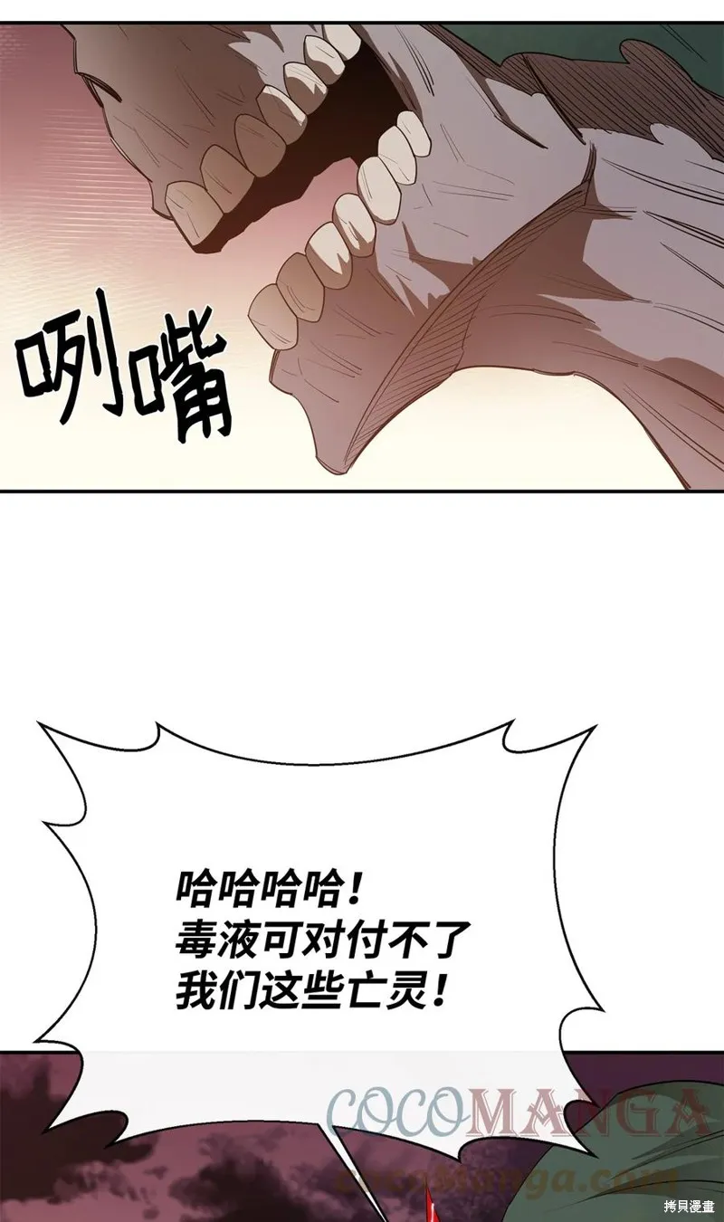 第31话 第58页