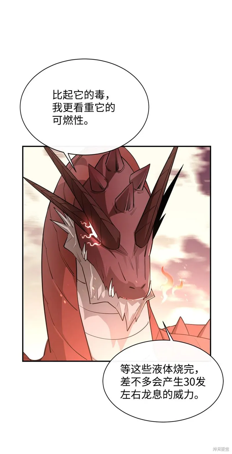 第31话 第72页