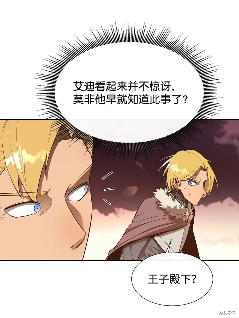 第30话 第9页