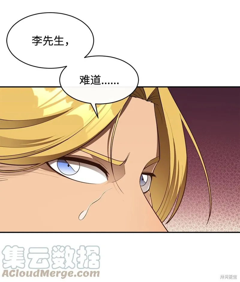 第30话 第10页