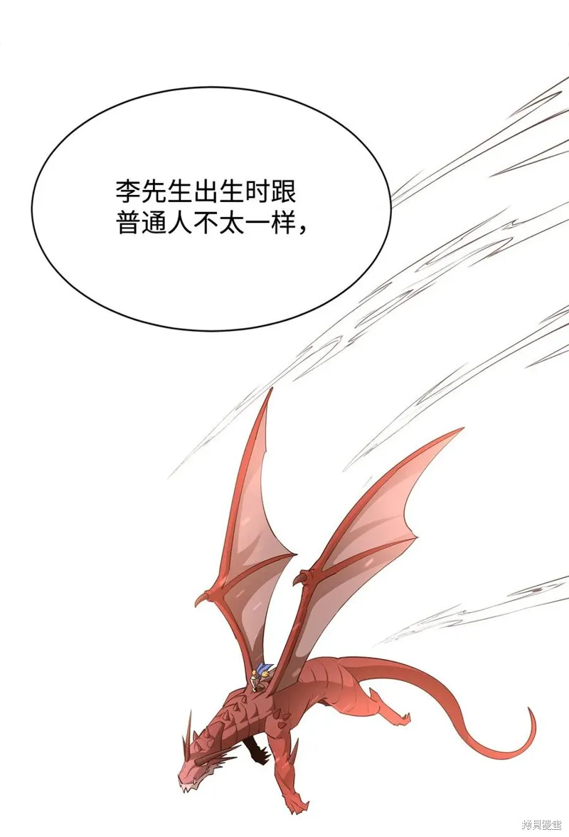 第30话 第14页