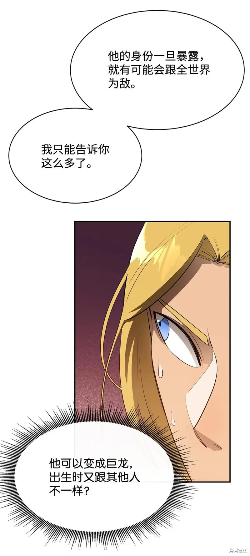 第30话 第15页