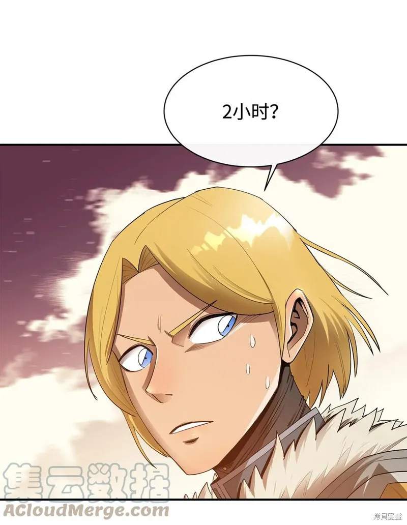 第30话 第37页