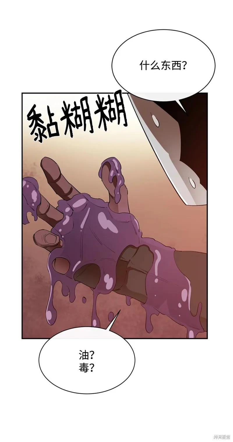 第30话 第53页