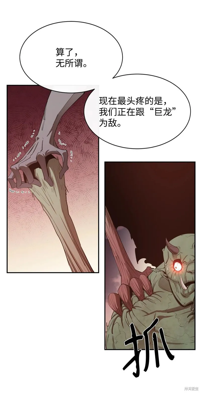 第30话 第63页