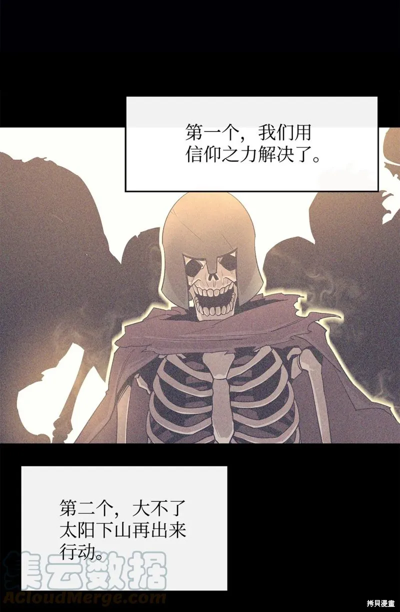 第30话 第67页