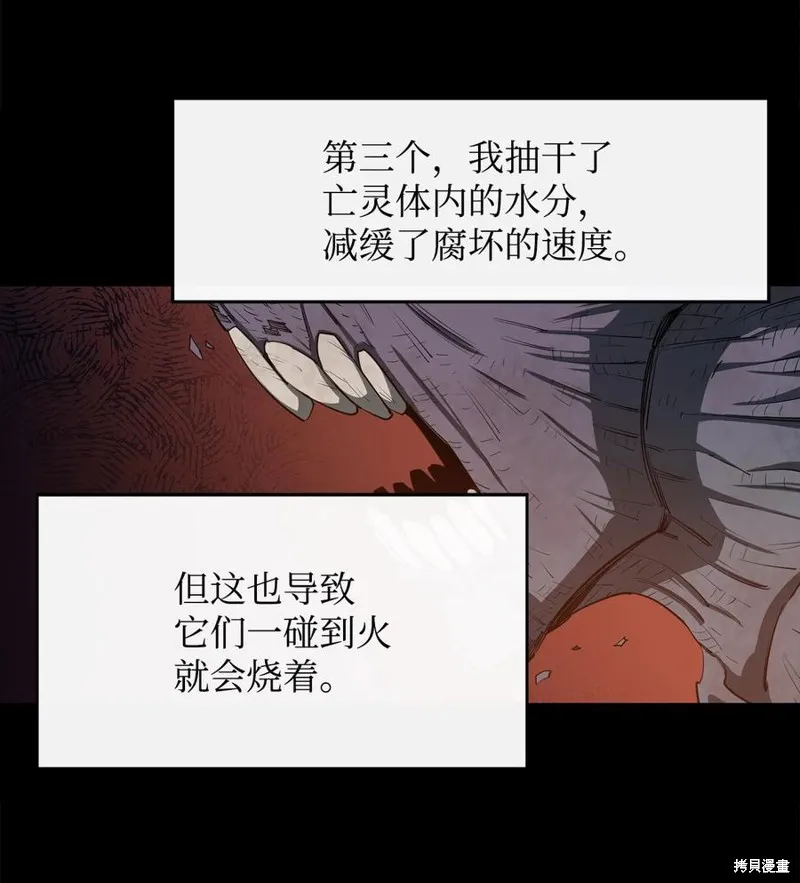 第30话 第68页