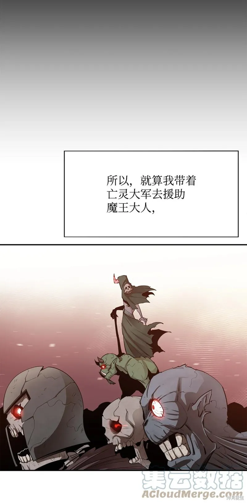 第30话 第70页