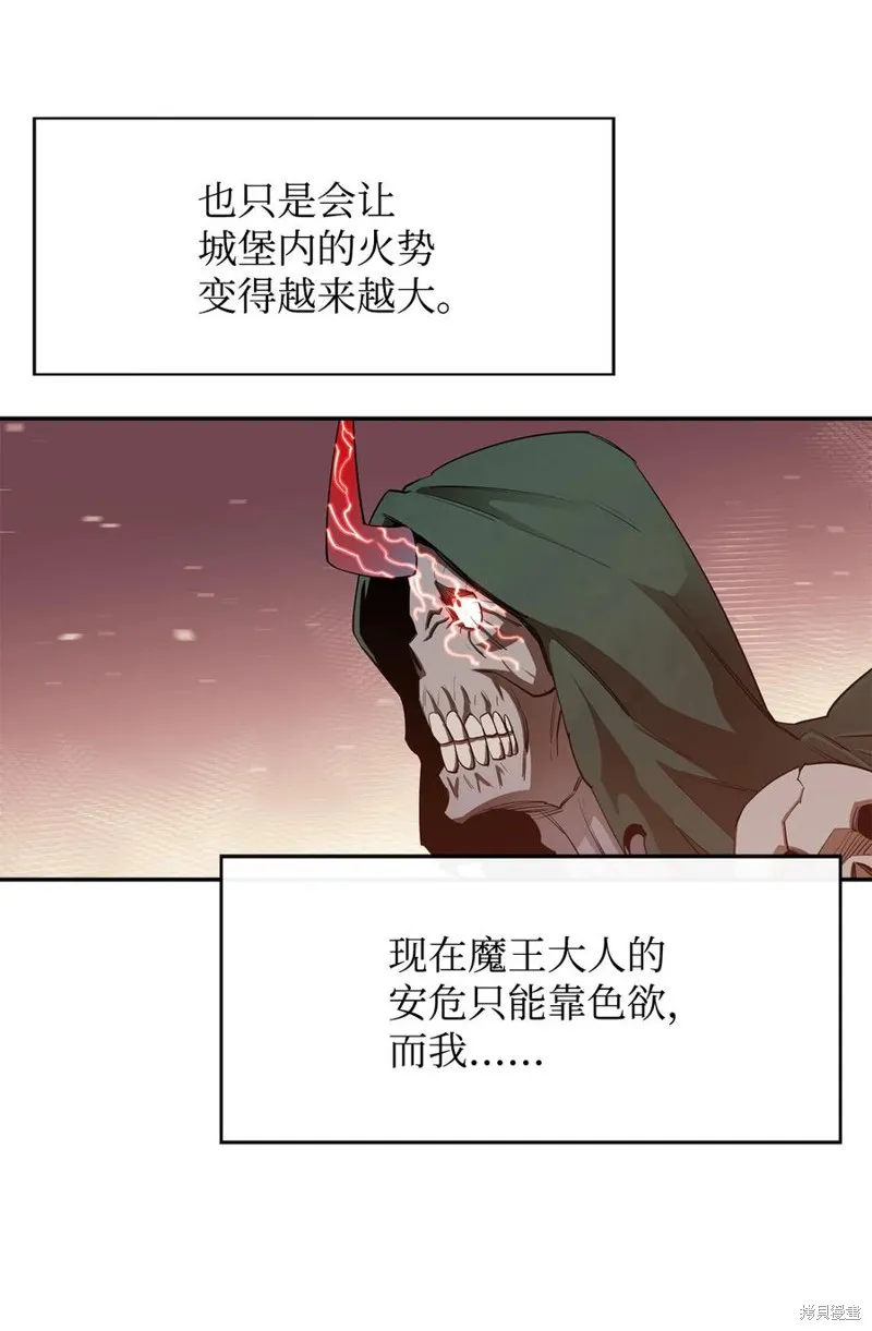第30话 第71页