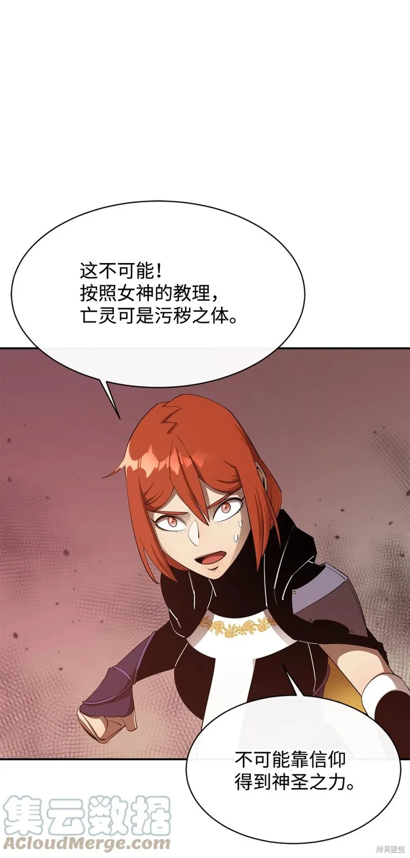 第29话 第1页
