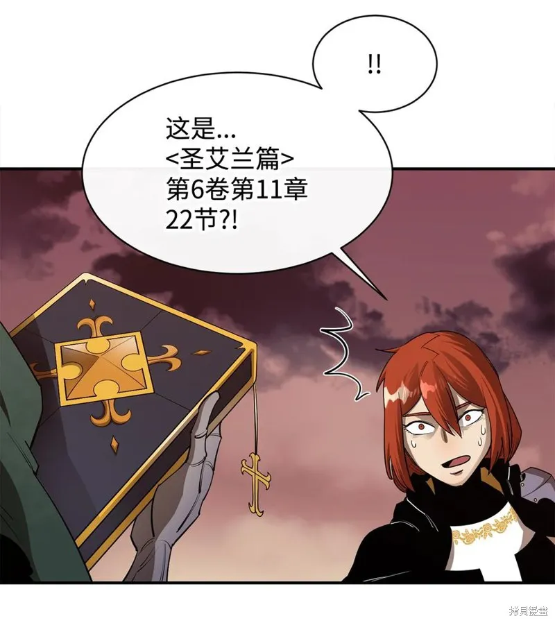 第29话 第3页