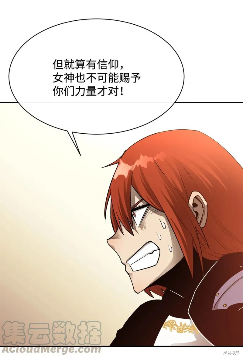 第29话 第4页