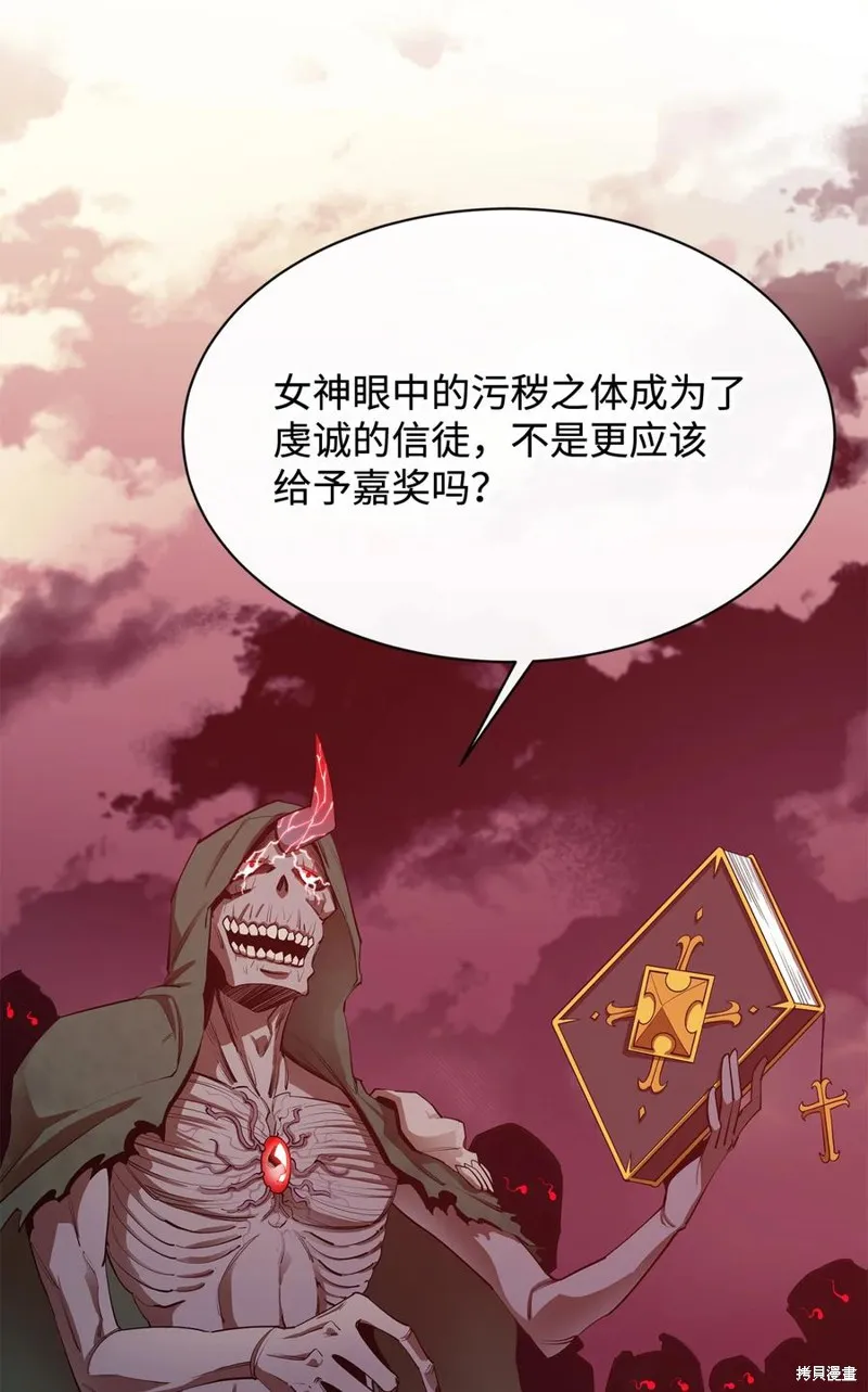 第29话 第6页