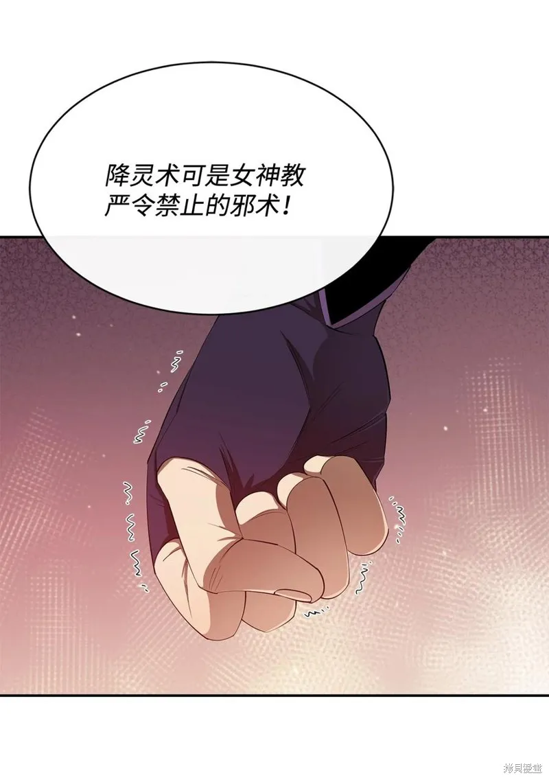 第29话 第8页