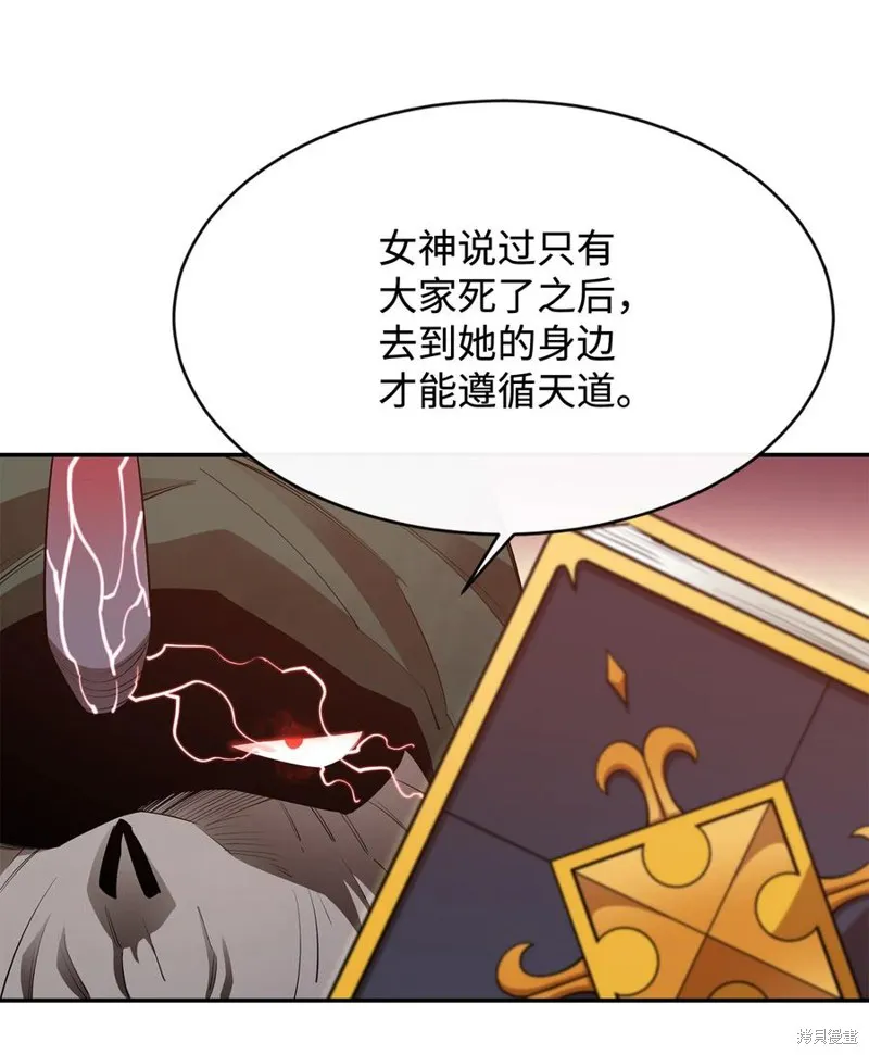 第29话 第12页