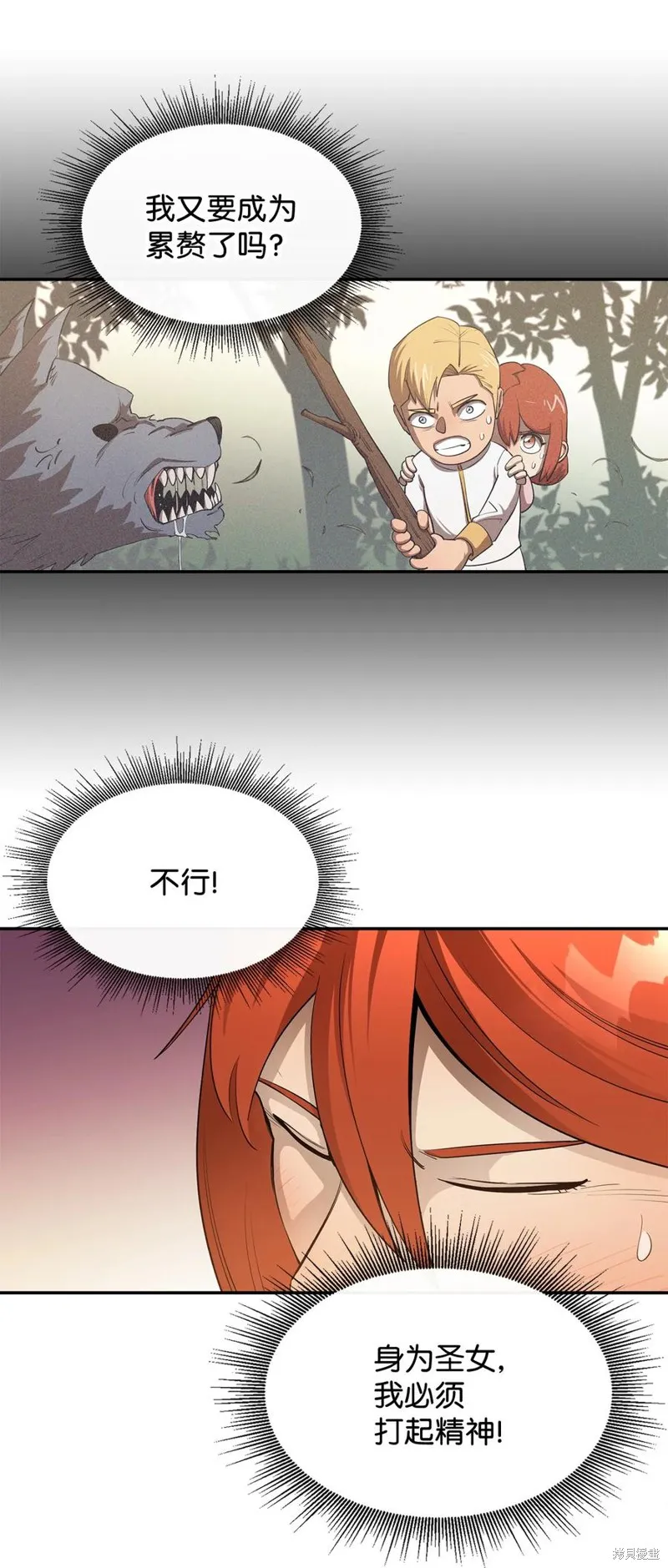 第29话 第32页