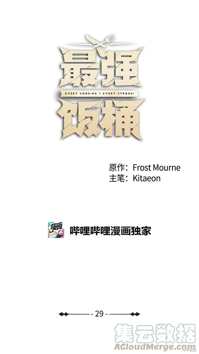 第29话 第37页