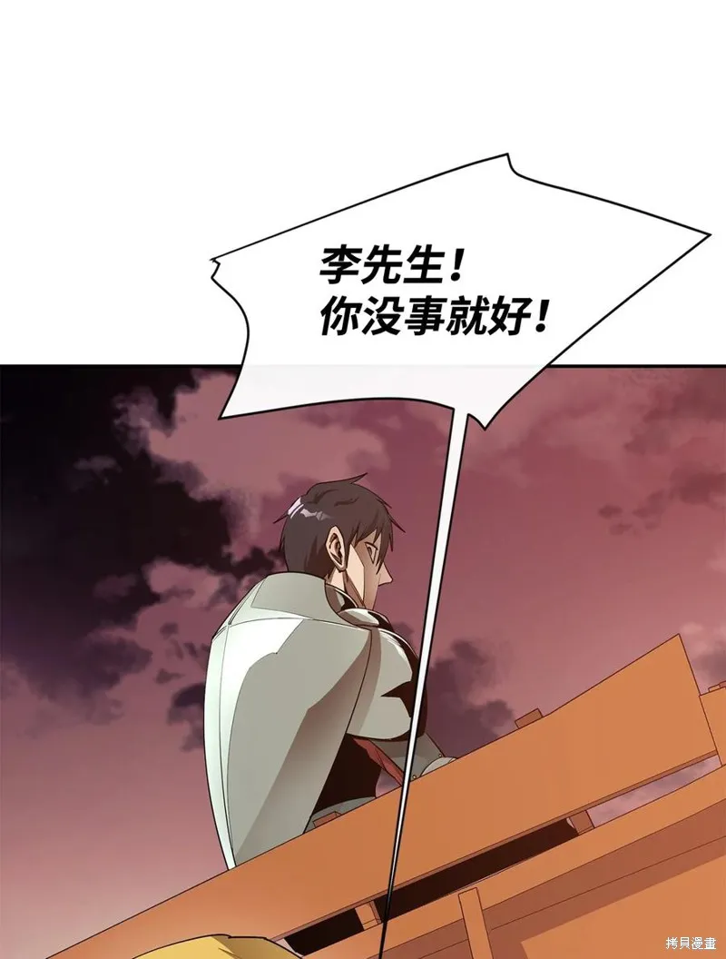 第29话 第42页