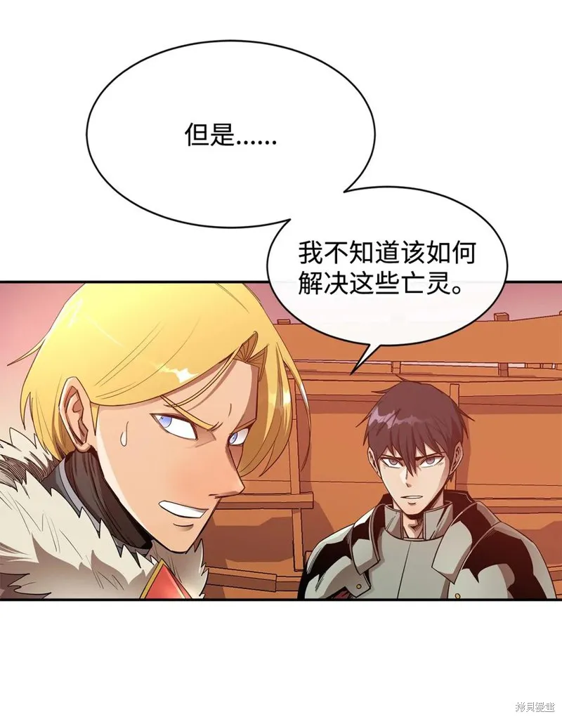 第29话 第45页