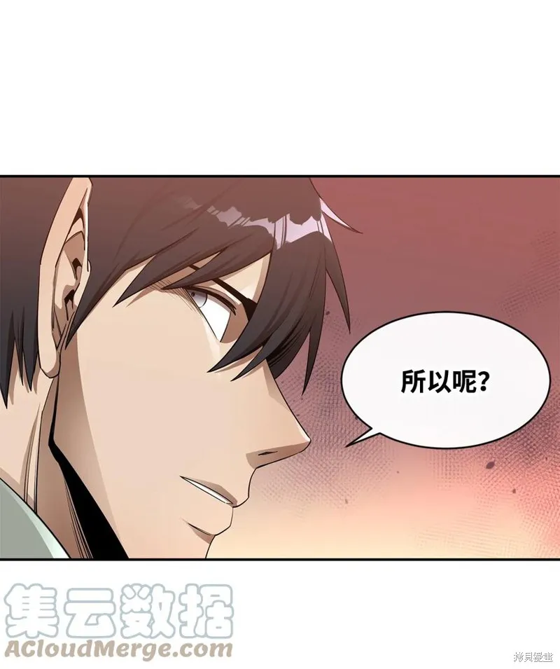 第29话 第49页