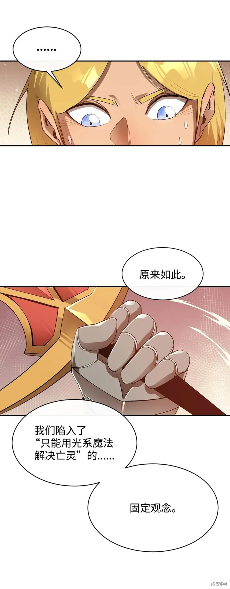 第29话 第59页