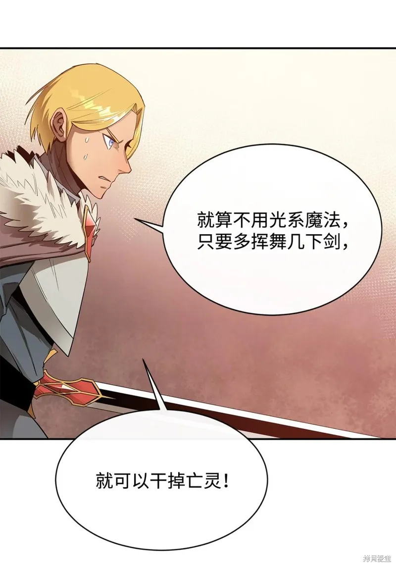 第29话 第60页