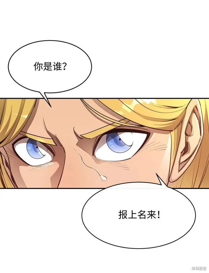 第28话 第3页
