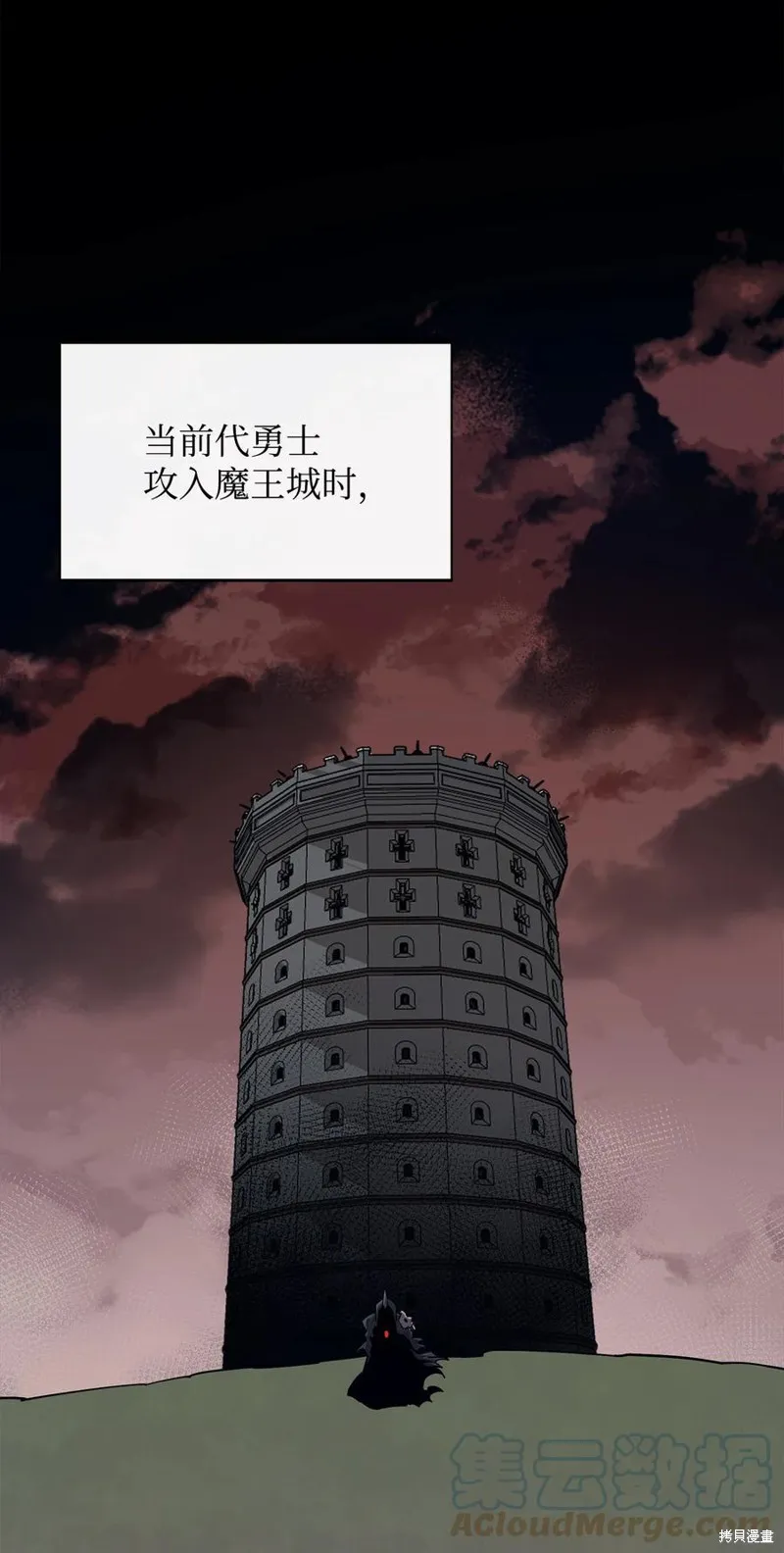 第28话 第28页
