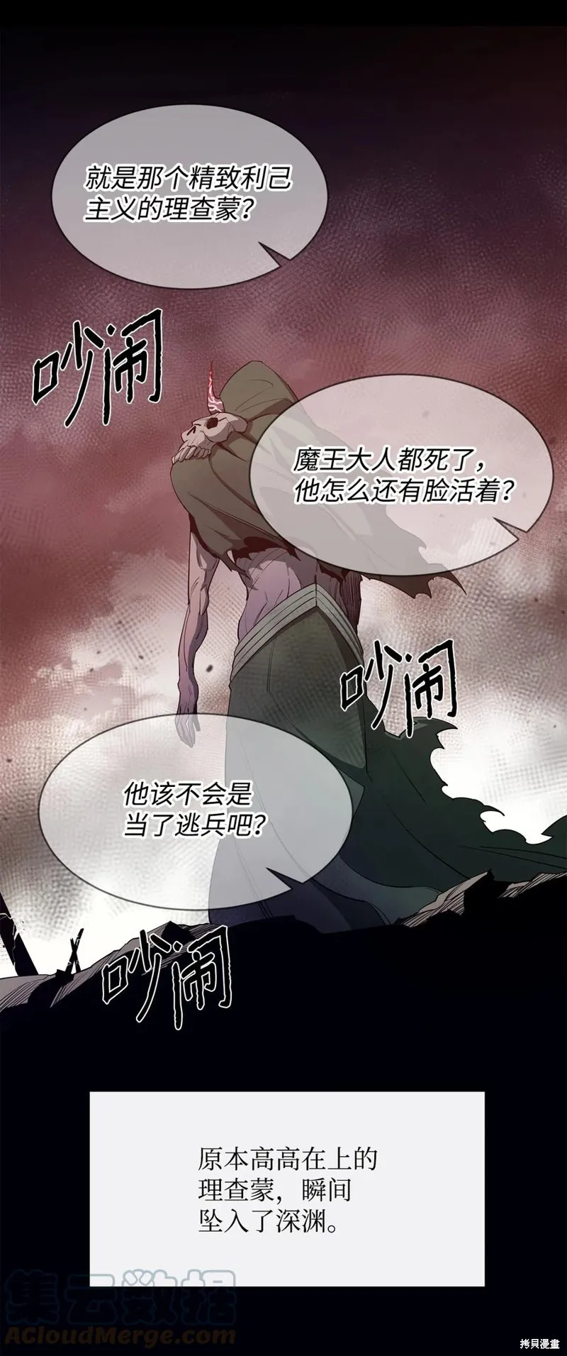 第28话 第37页