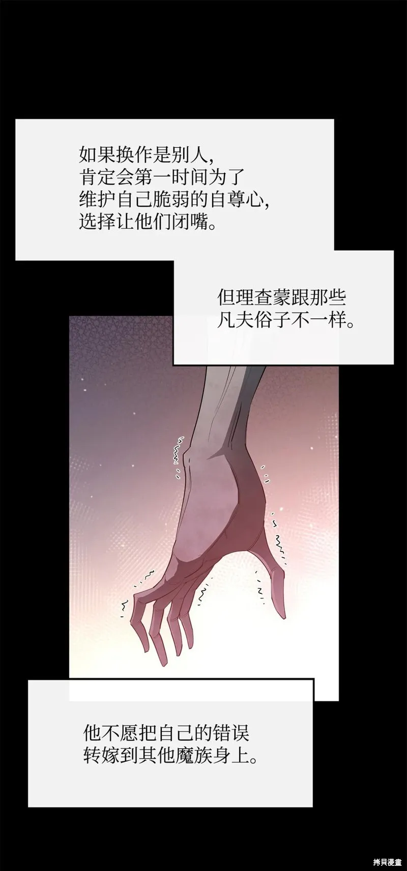 第28话 第38页